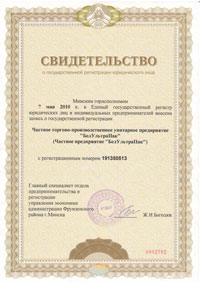 Сертификат 3