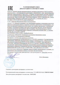 Сертификат 4