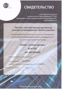 Сертификат 1