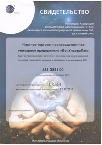 Сертификат 2